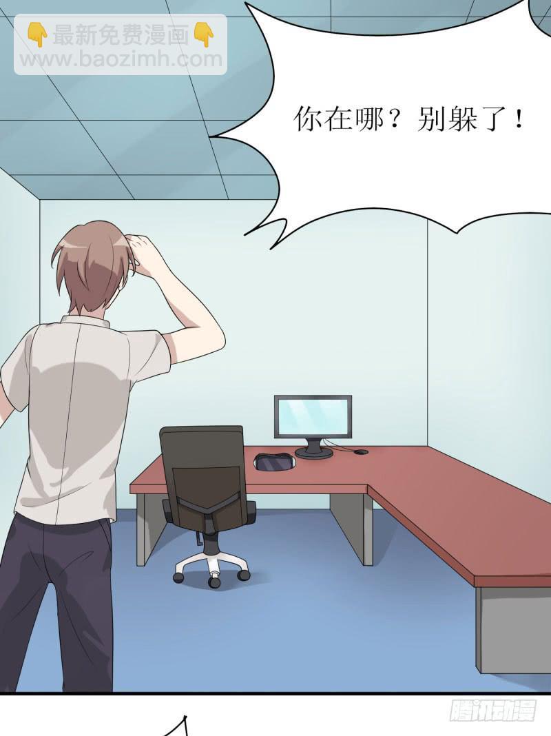 《未婚爸爸》原则 第27页