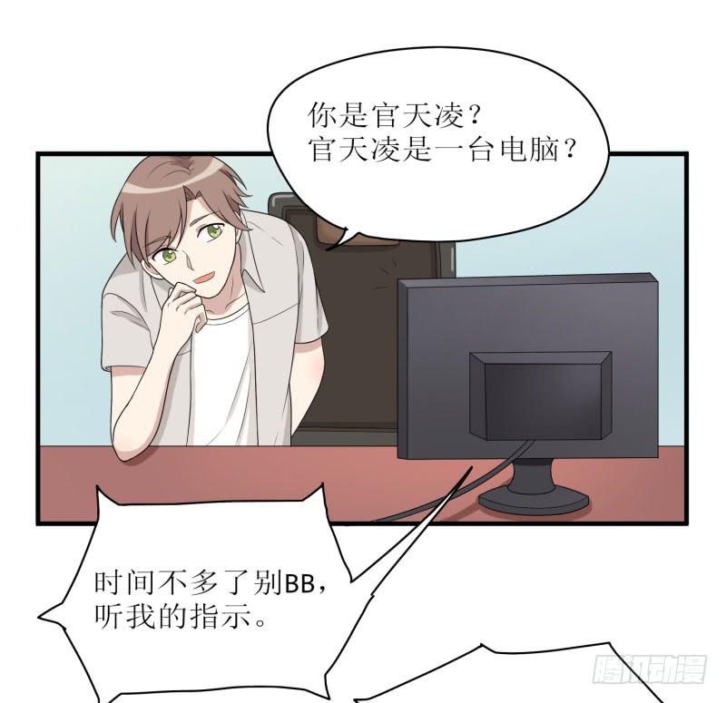 《未婚爸爸》原则 第29页