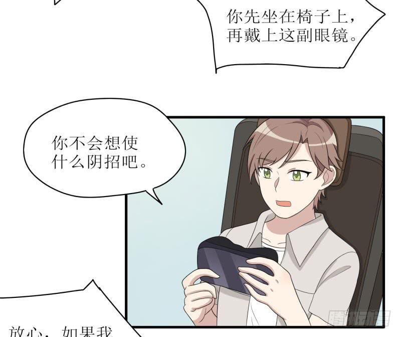 《未婚爸爸》原则 第30页