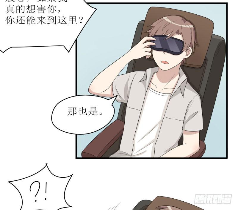 《未婚爸爸》原则 第31页