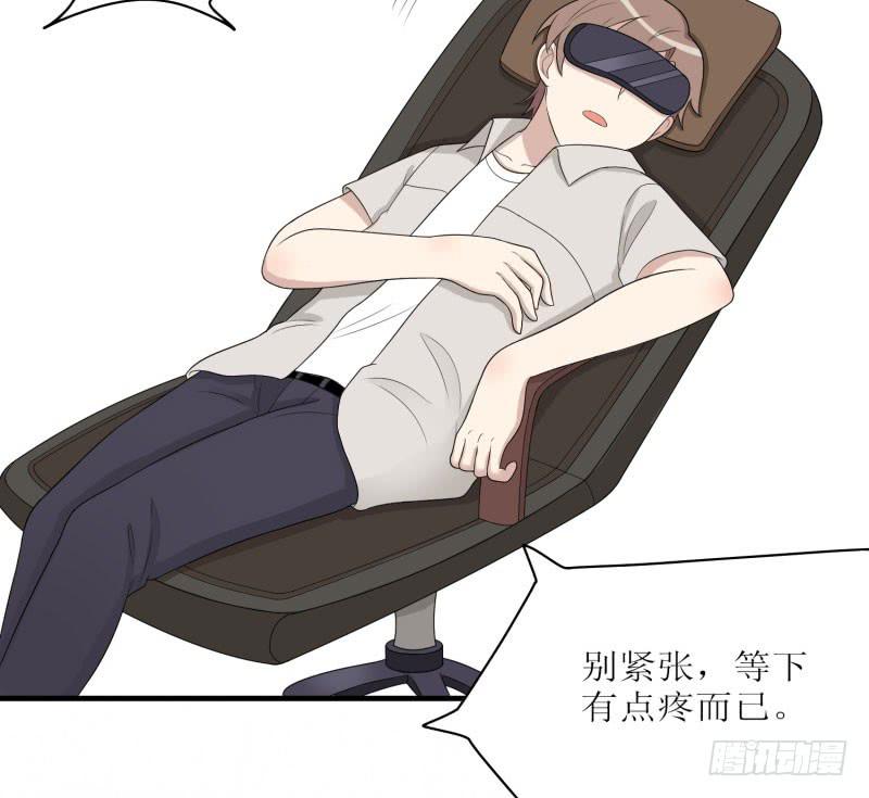 《未婚爸爸》原则 第32页
