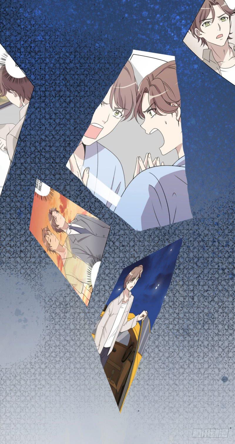 《未婚爸爸》原则 第34页