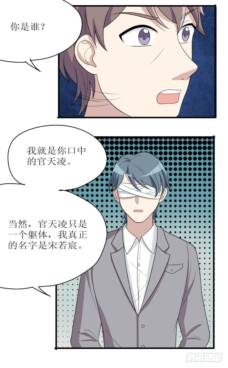 《未婚爸爸》原则 第38页