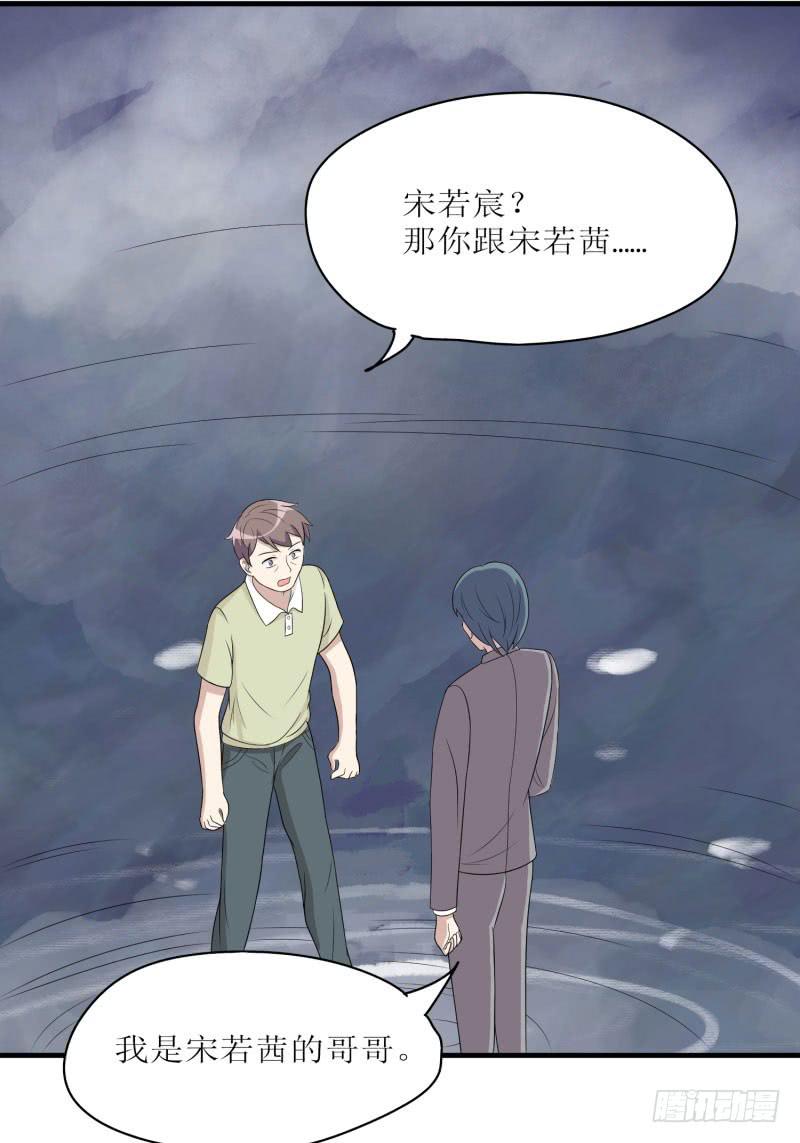 《未婚爸爸》原则 第39页
