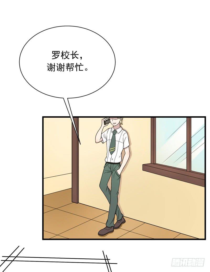 《未婚爸爸》原则 第3页