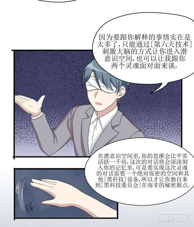 《未婚爸爸》原则 第40页