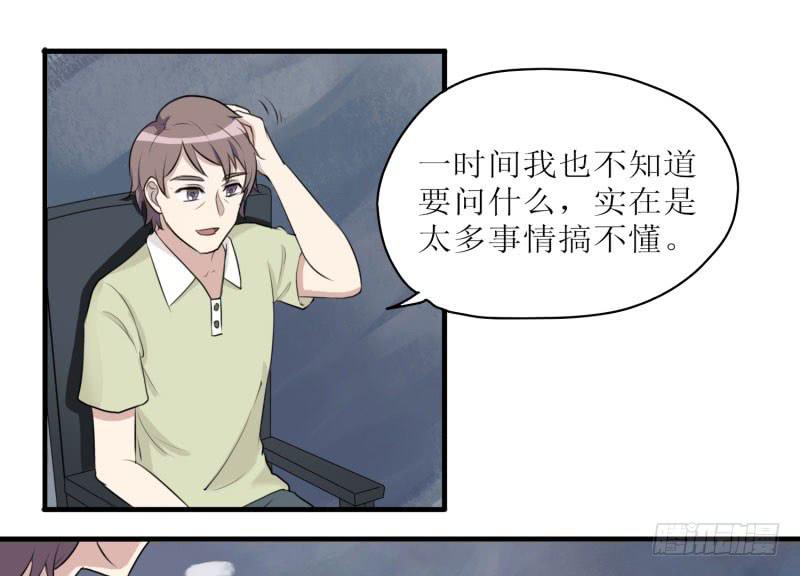 《未婚爸爸》原则 第42页