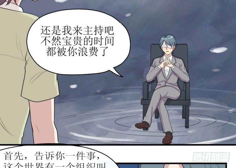《未婚爸爸》原则 第43页