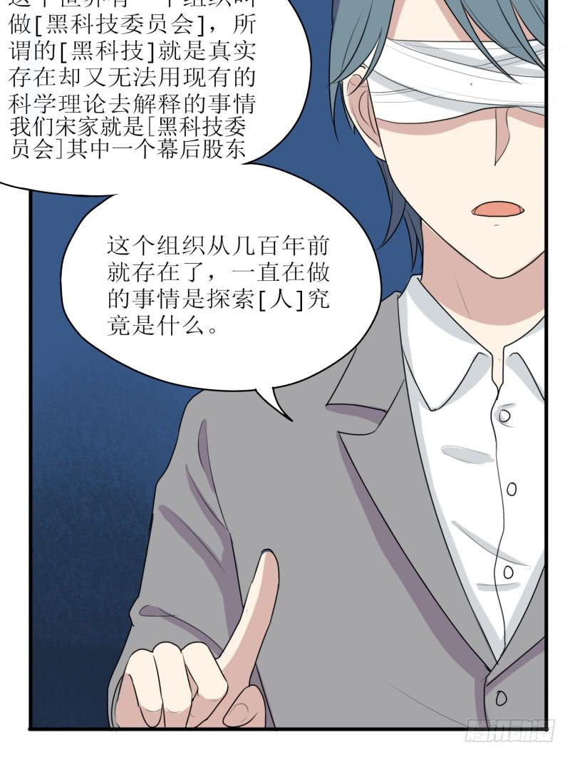 《未婚爸爸》原则 第44页