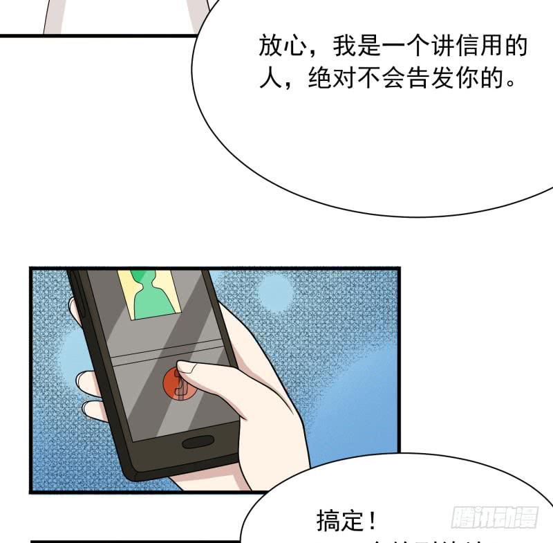 《未婚爸爸》原则 第5页