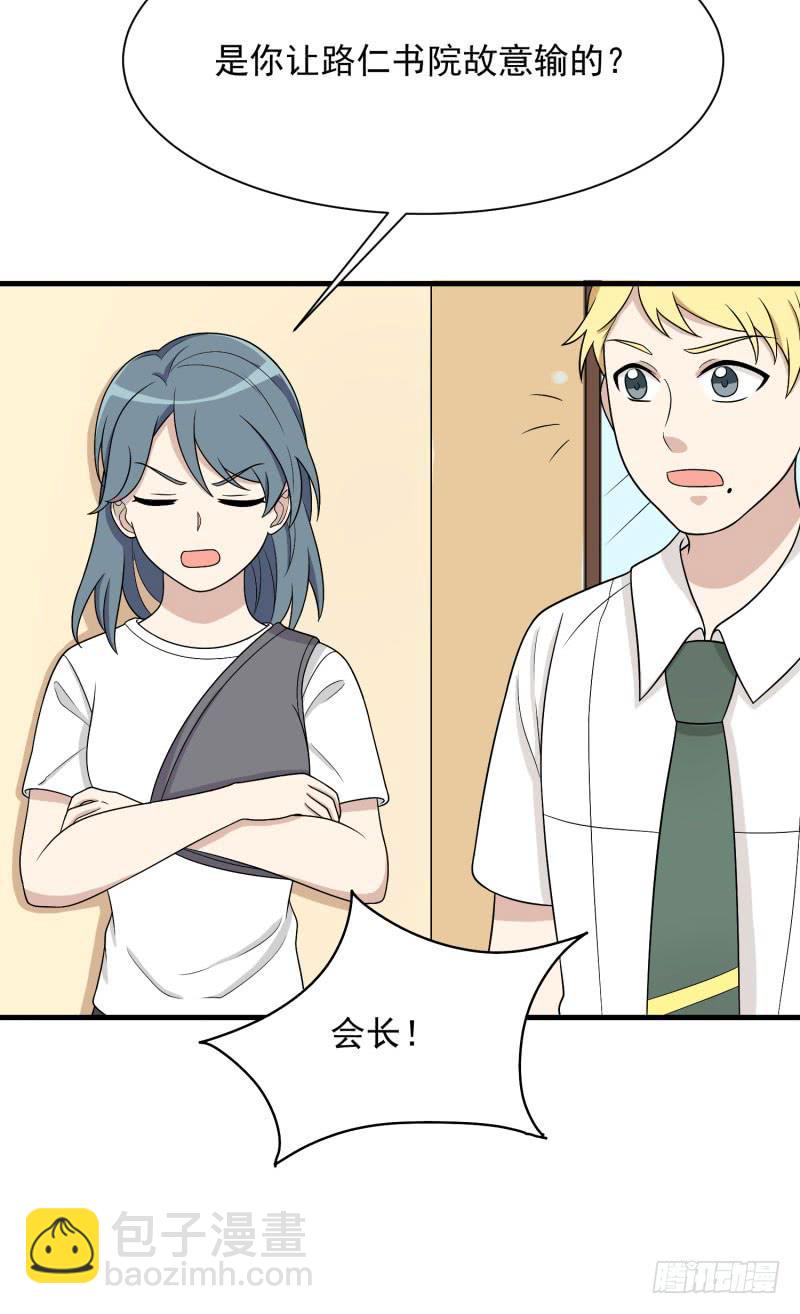 《未婚爸爸》原则 第7页