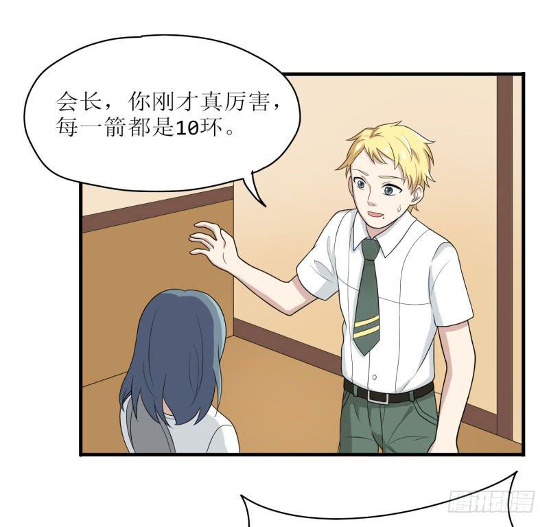 《未婚爸爸》原则 第8页