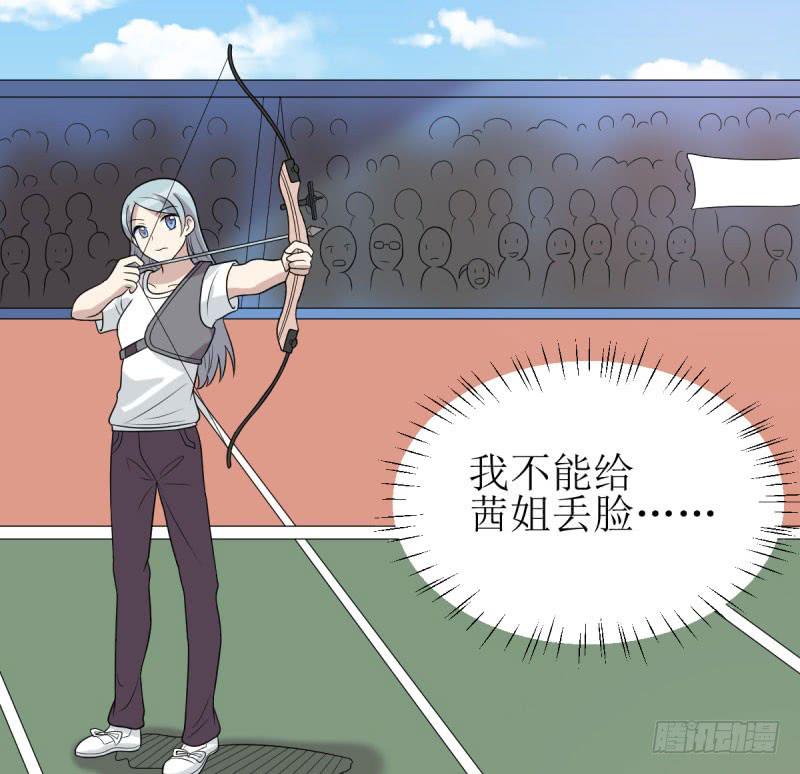 《未婚爸爸》虽败犹荣 第22页