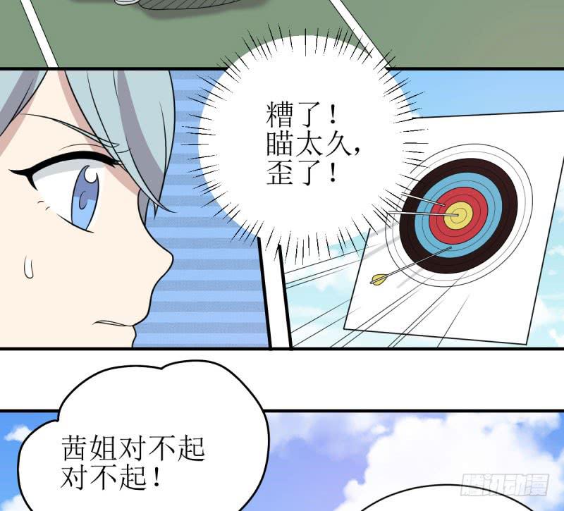 《未婚爸爸》虽败犹荣 第23页