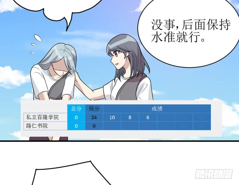 《未婚爸爸》虽败犹荣 第24页