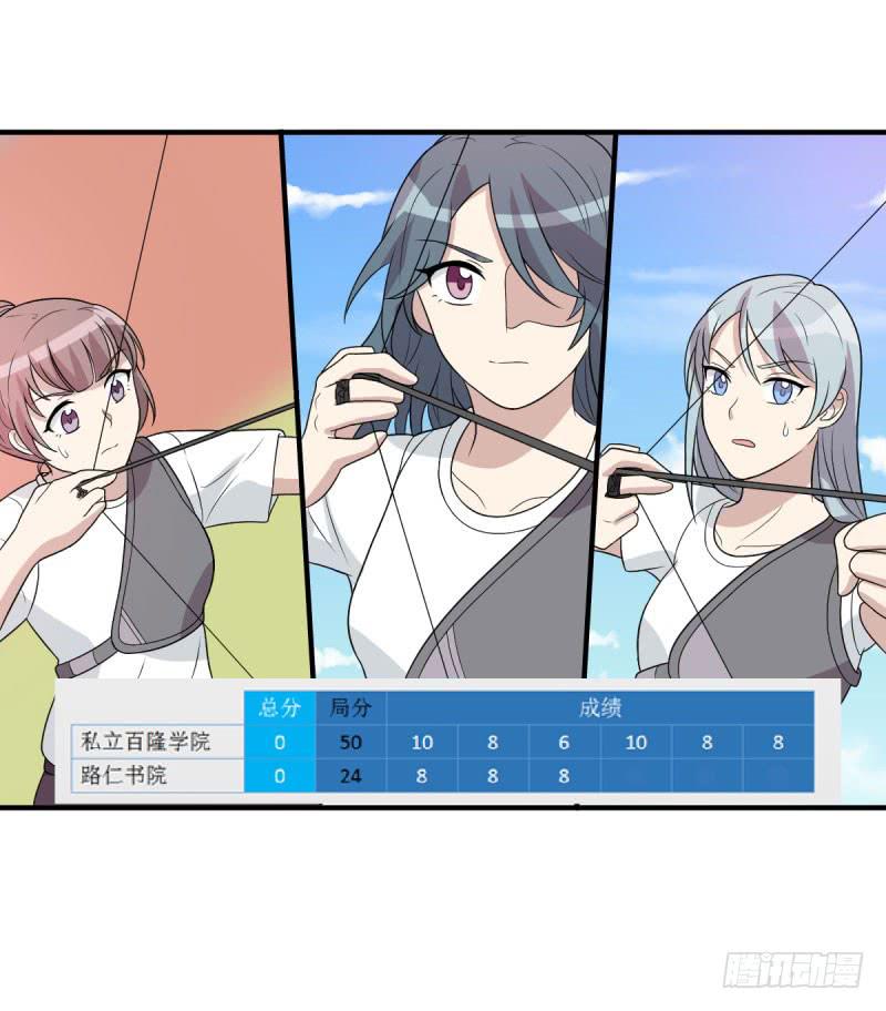 《未婚爸爸》虽败犹荣 第28页