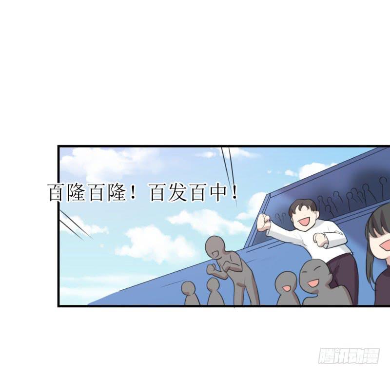 《未婚爸爸》虽败犹荣 第34页