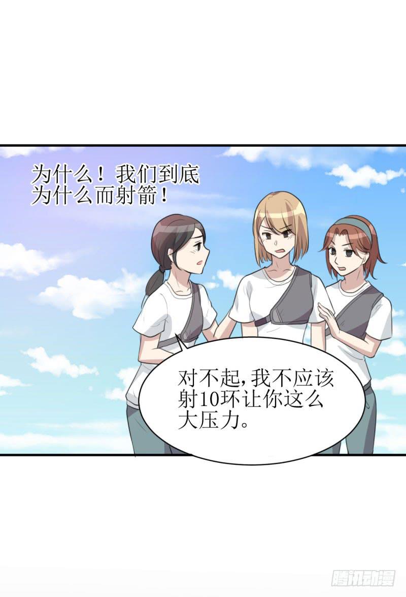 《未婚爸爸》虽败犹荣 第36页