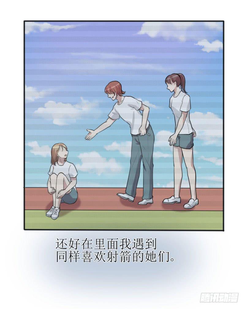 《未婚爸爸》虽败犹荣 第42页