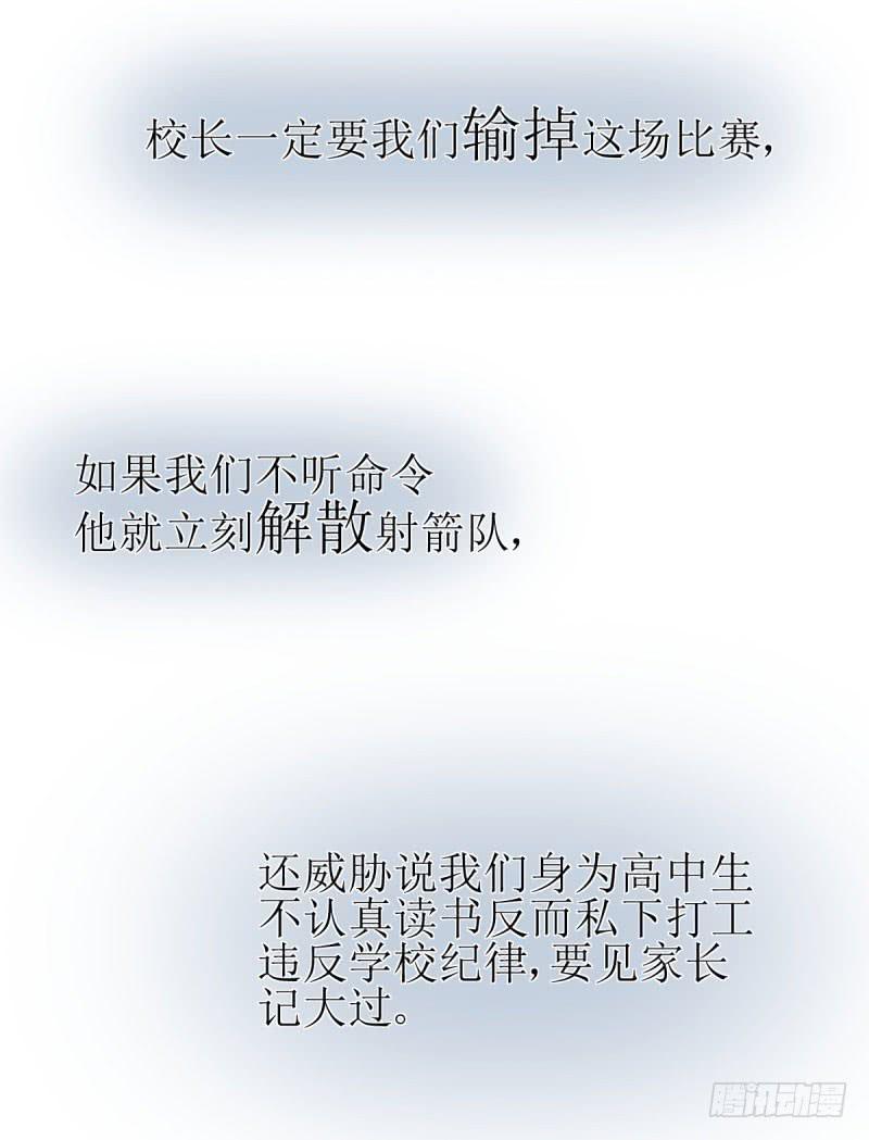 《未婚爸爸》虽败犹荣 第48页