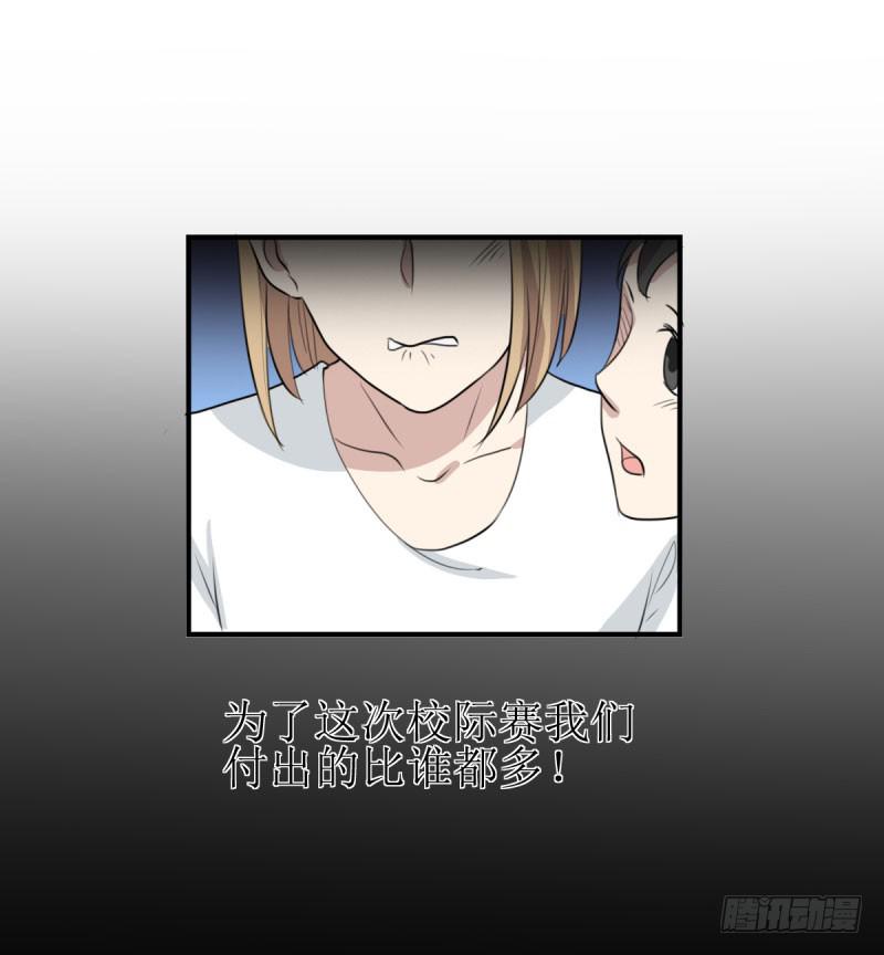 《未婚爸爸》虽败犹荣 第49页