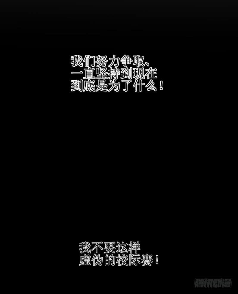《未婚爸爸》虽败犹荣 第50页