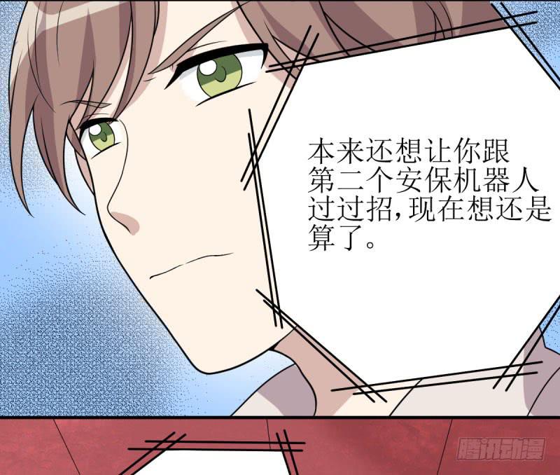 《未婚爸爸》虽败犹荣 第6页
