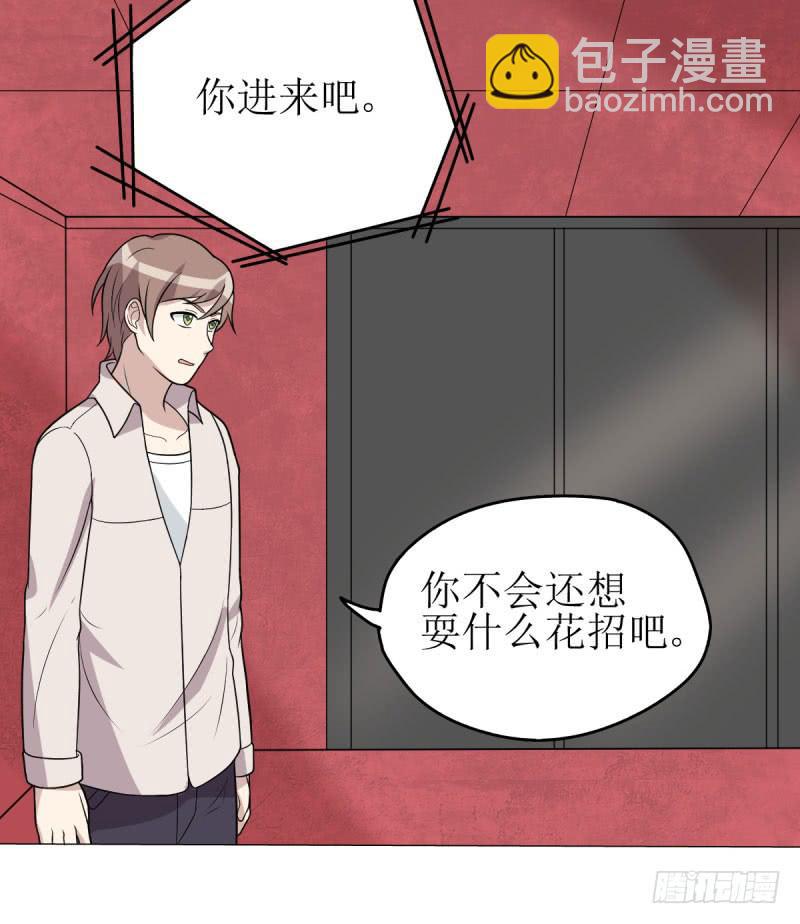 《未婚爸爸》虽败犹荣 第7页