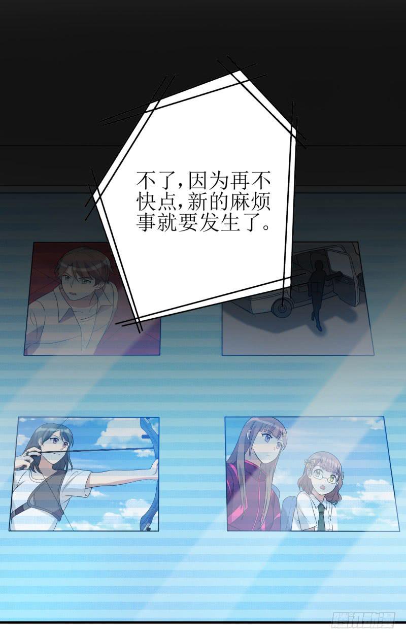 《未婚爸爸》虽败犹荣 第8页
