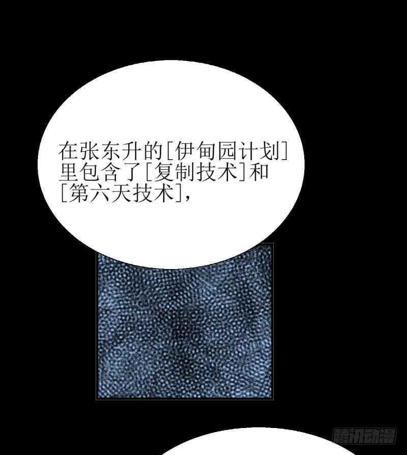 《未婚爸爸》[再生]&[缘]&[偶然] 第10页