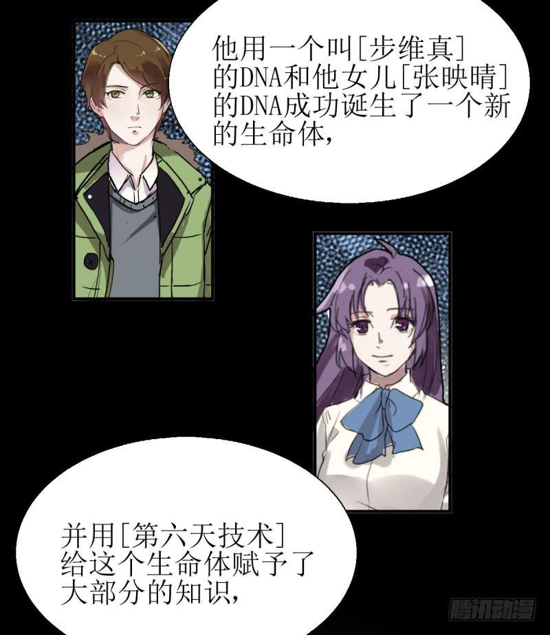 《未婚爸爸》[再生]&[缘]&[偶然] 第11页