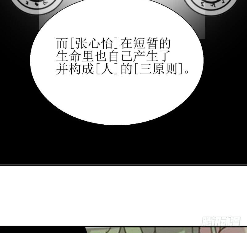 《未婚爸爸》[再生]&[缘]&[偶然] 第13页