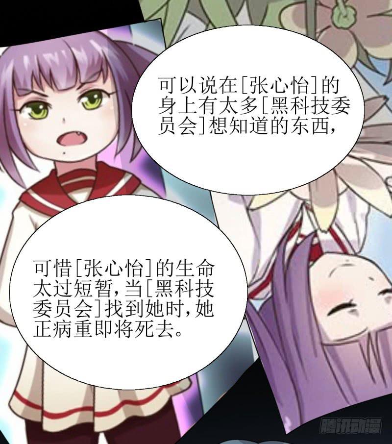 《未婚爸爸》[再生]&[缘]&[偶然] 第14页