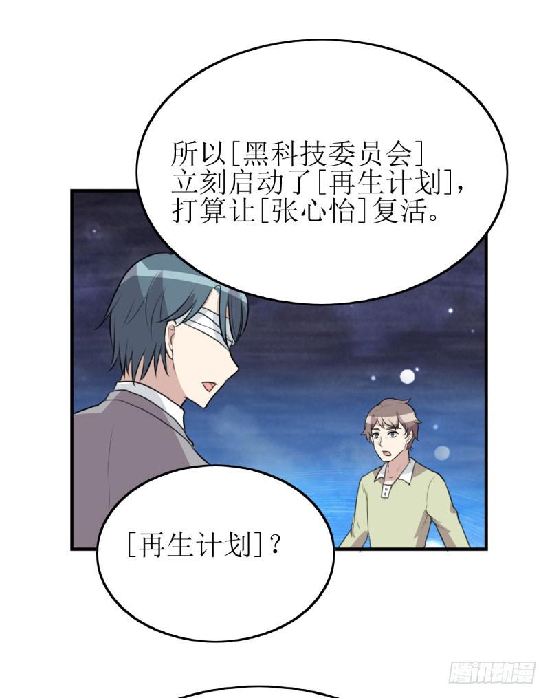 《未婚爸爸》[再生]&[缘]&[偶然] 第16页