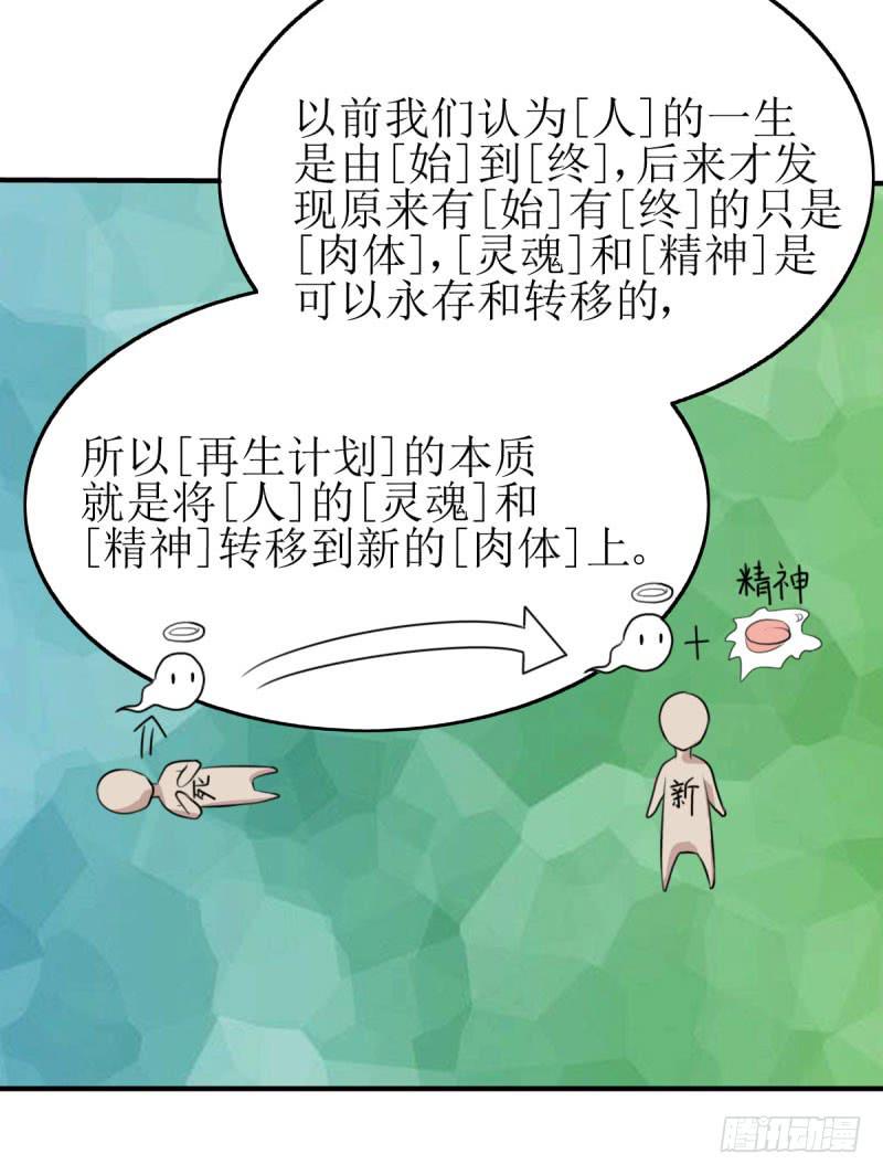 《未婚爸爸》[再生]&[缘]&[偶然] 第18页