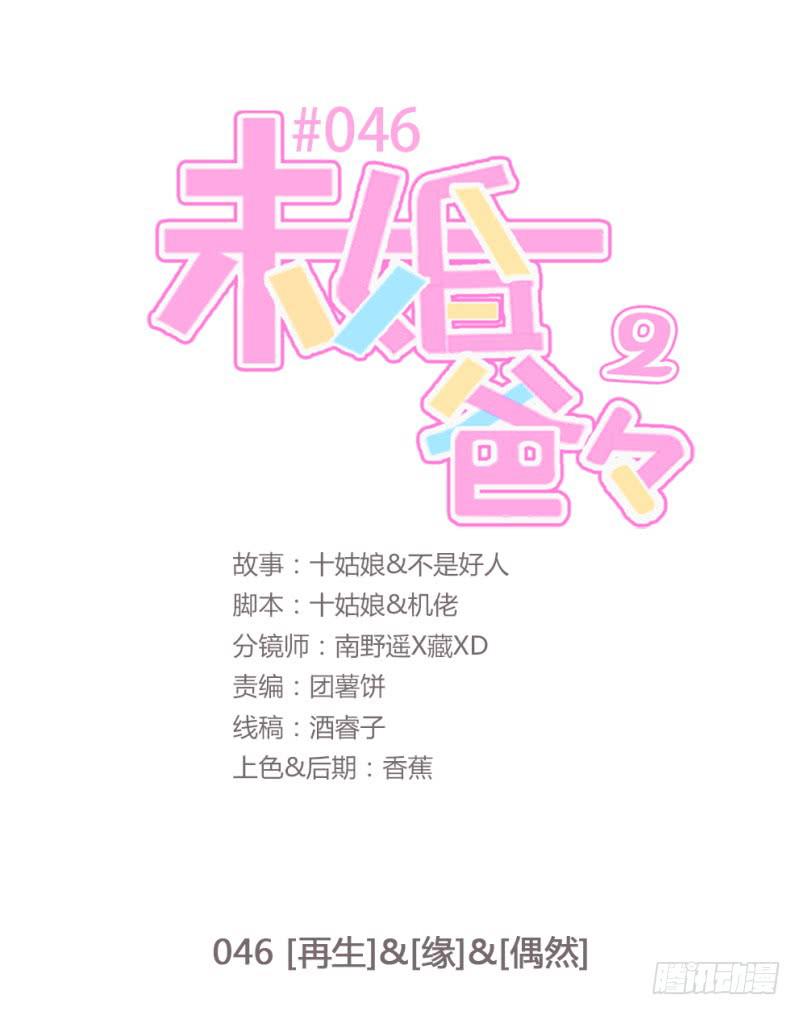 《未婚爸爸》[再生]&[缘]&[偶然] 第1页
