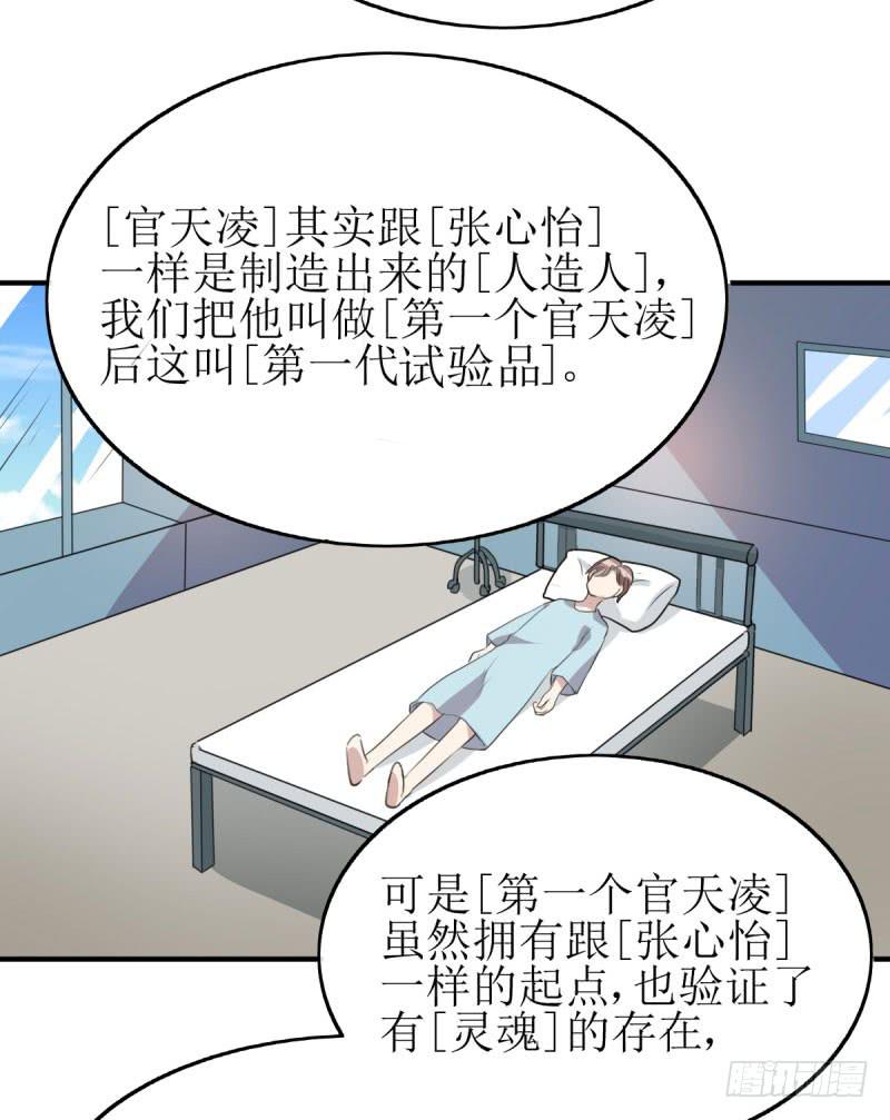 《未婚爸爸》[再生]&[缘]&[偶然] 第20页