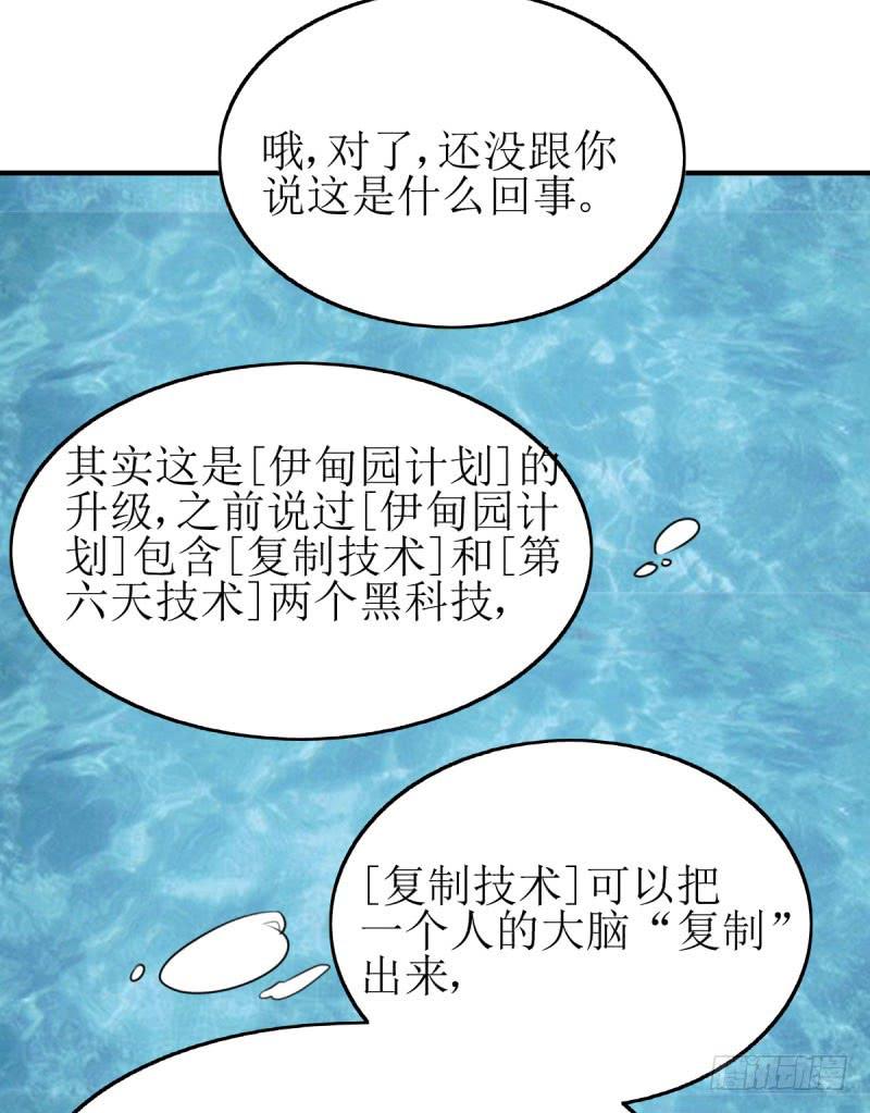 《未婚爸爸》[再生]&[缘]&[偶然] 第25页