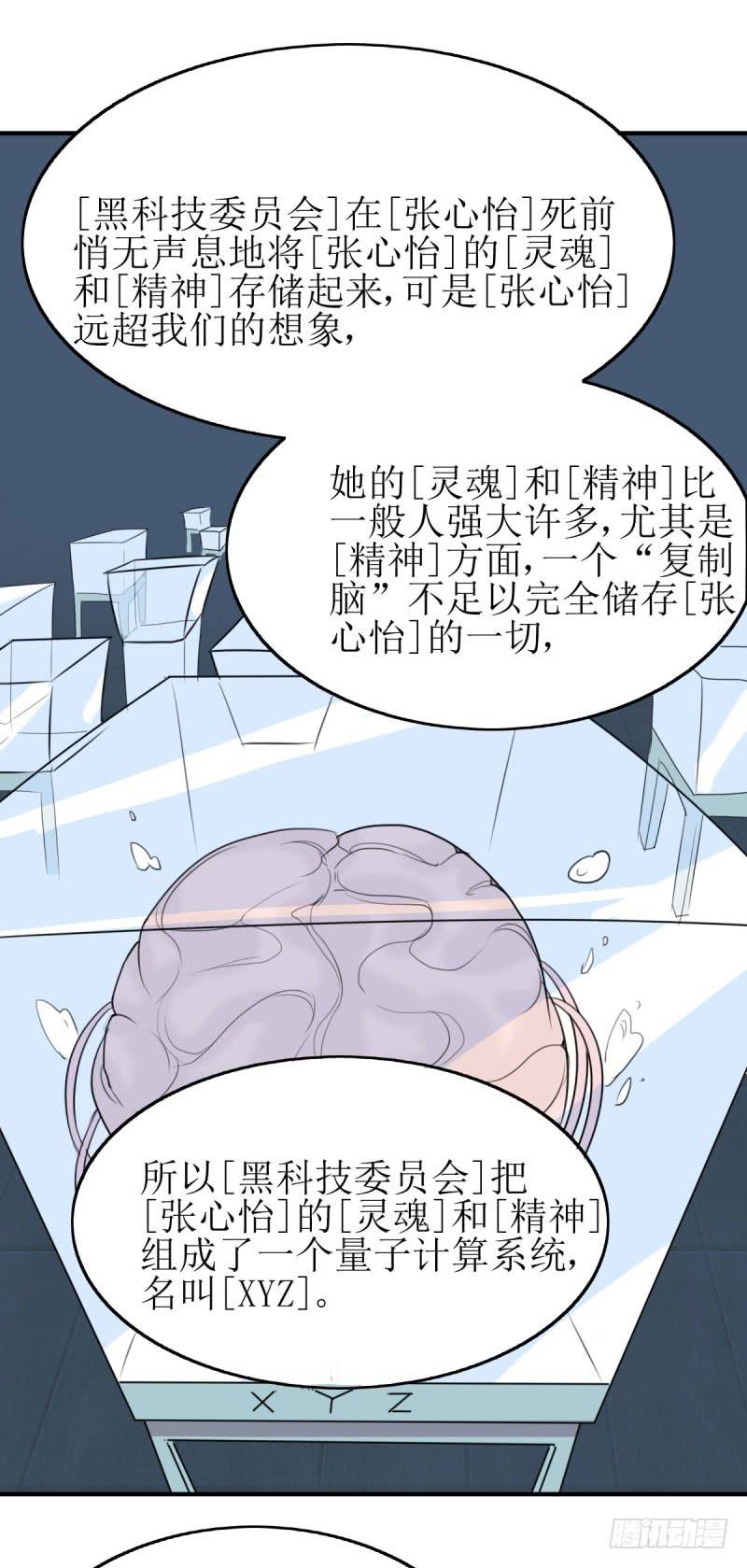 《未婚爸爸》[再生]&[缘]&[偶然] 第27页
