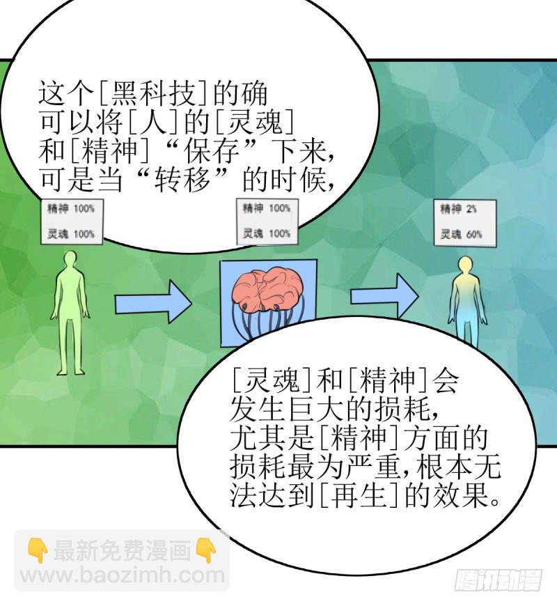 《未婚爸爸》[再生]&[缘]&[偶然] 第28页