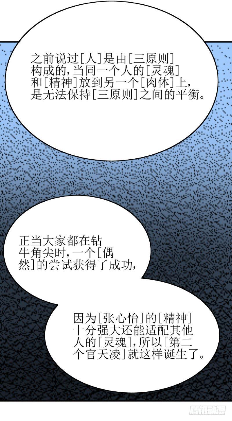 《未婚爸爸》[再生]&[缘]&[偶然] 第29页