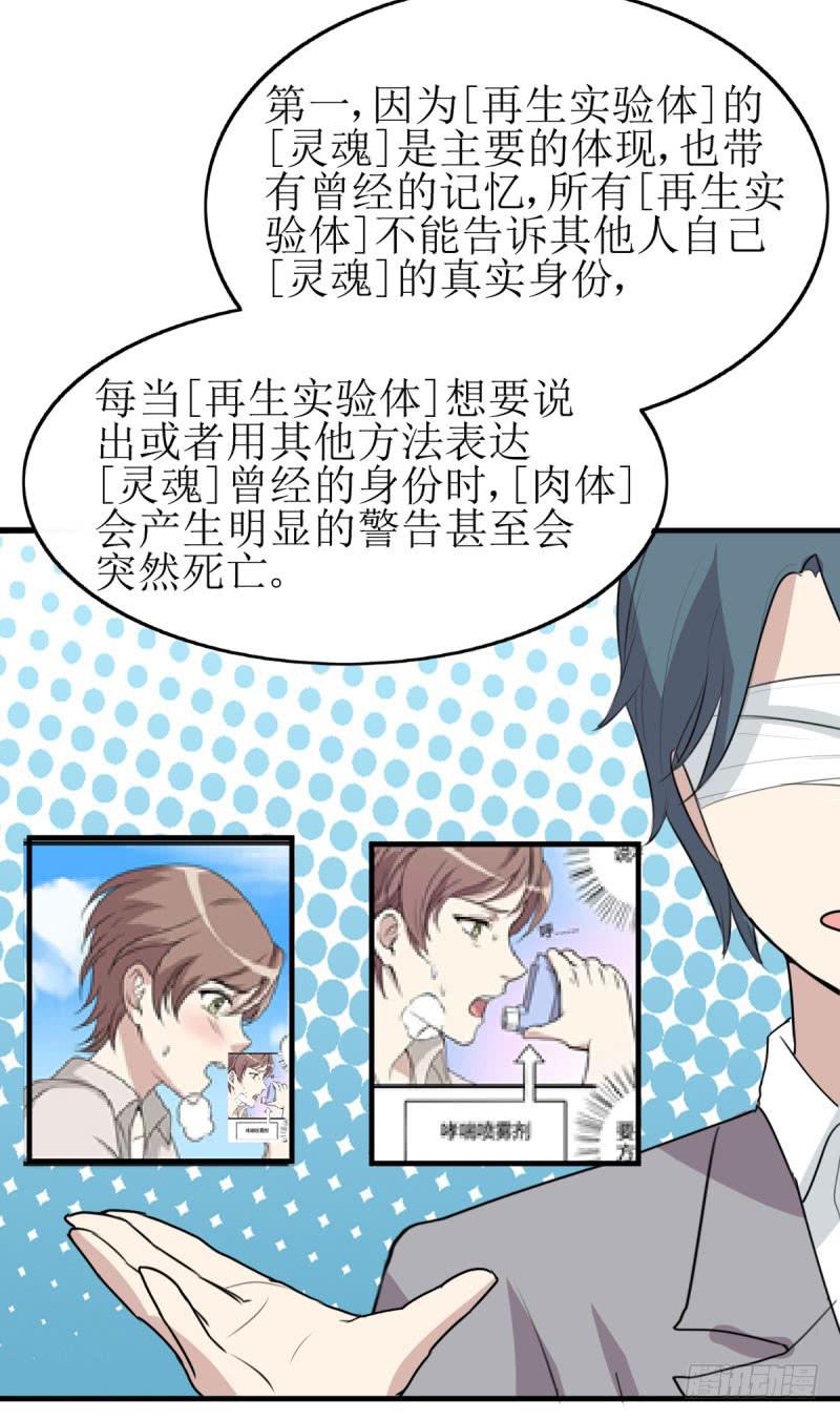 《未婚爸爸》[再生]&[缘]&[偶然] 第31页