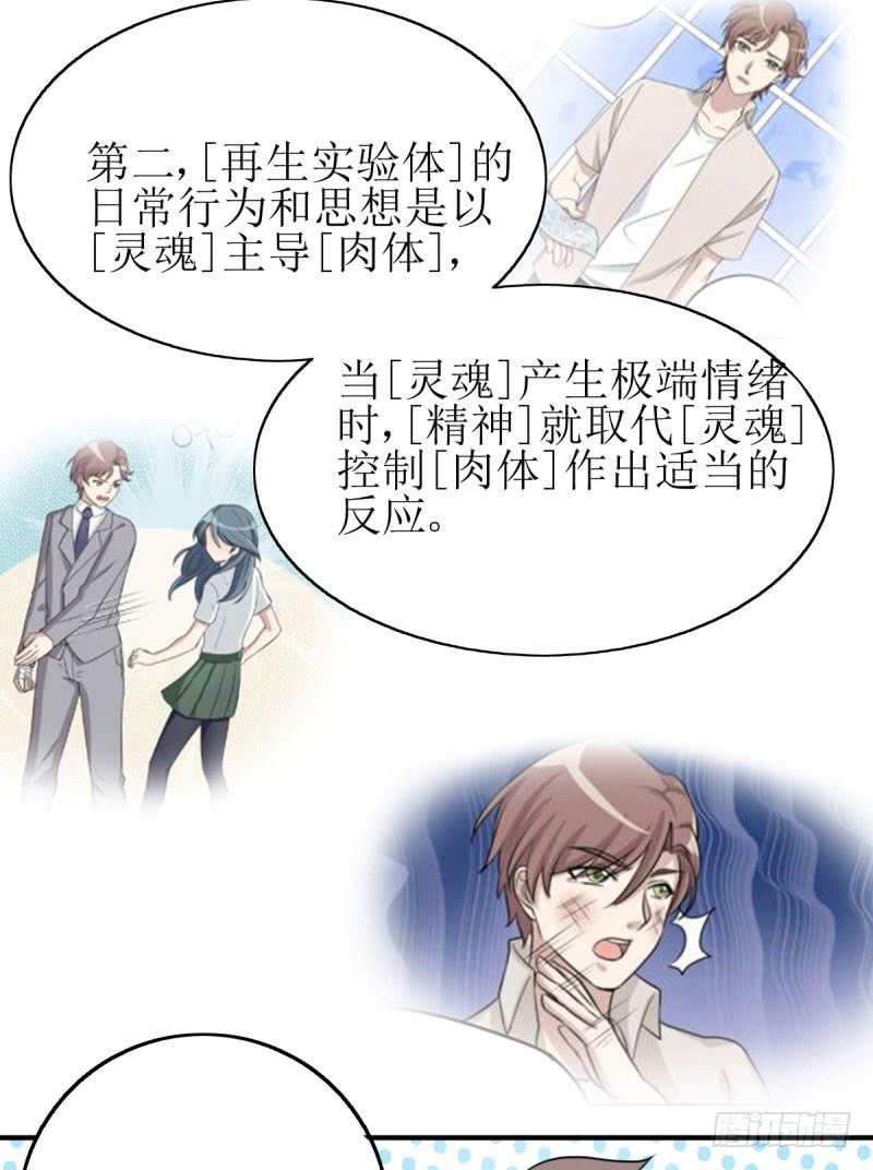 《未婚爸爸》[再生]&[缘]&[偶然] 第33页