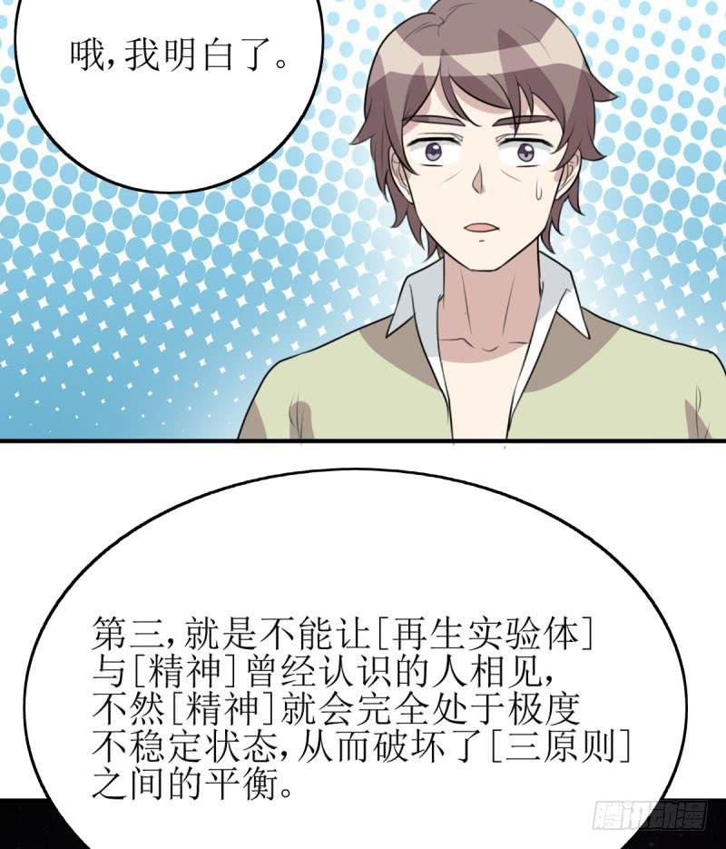 《未婚爸爸》[再生]&[缘]&[偶然] 第34页
