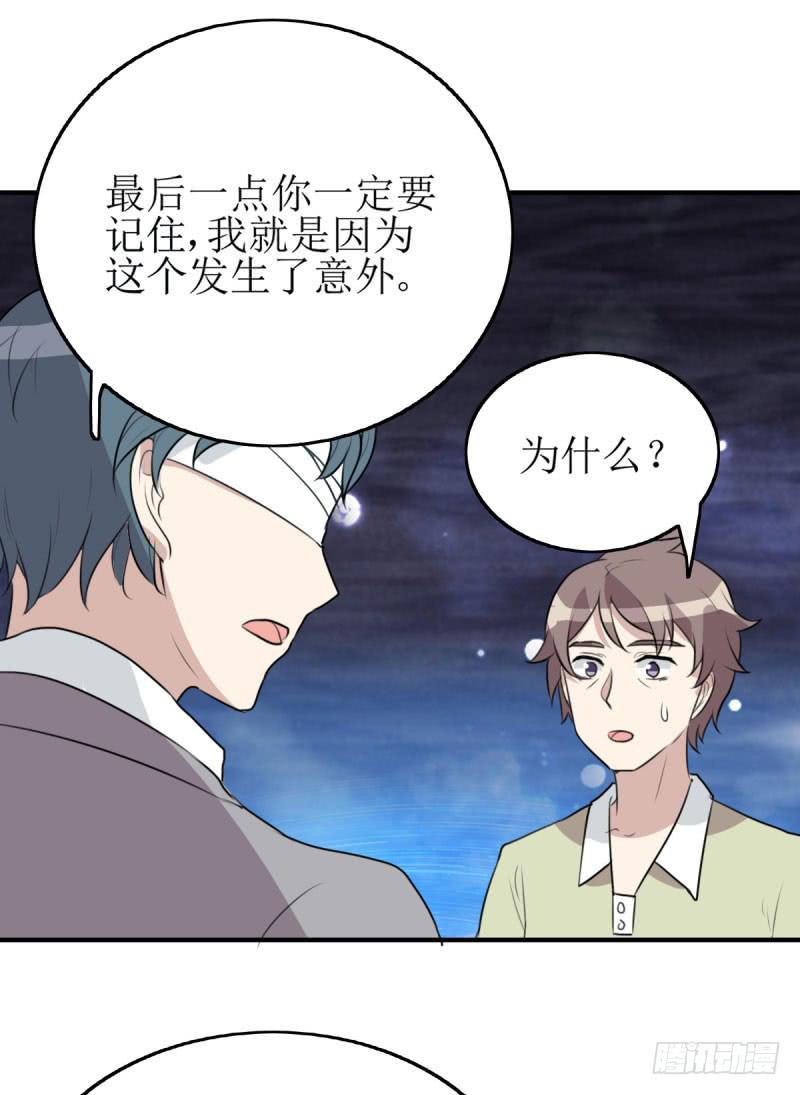 《未婚爸爸》[再生]&[缘]&[偶然] 第36页