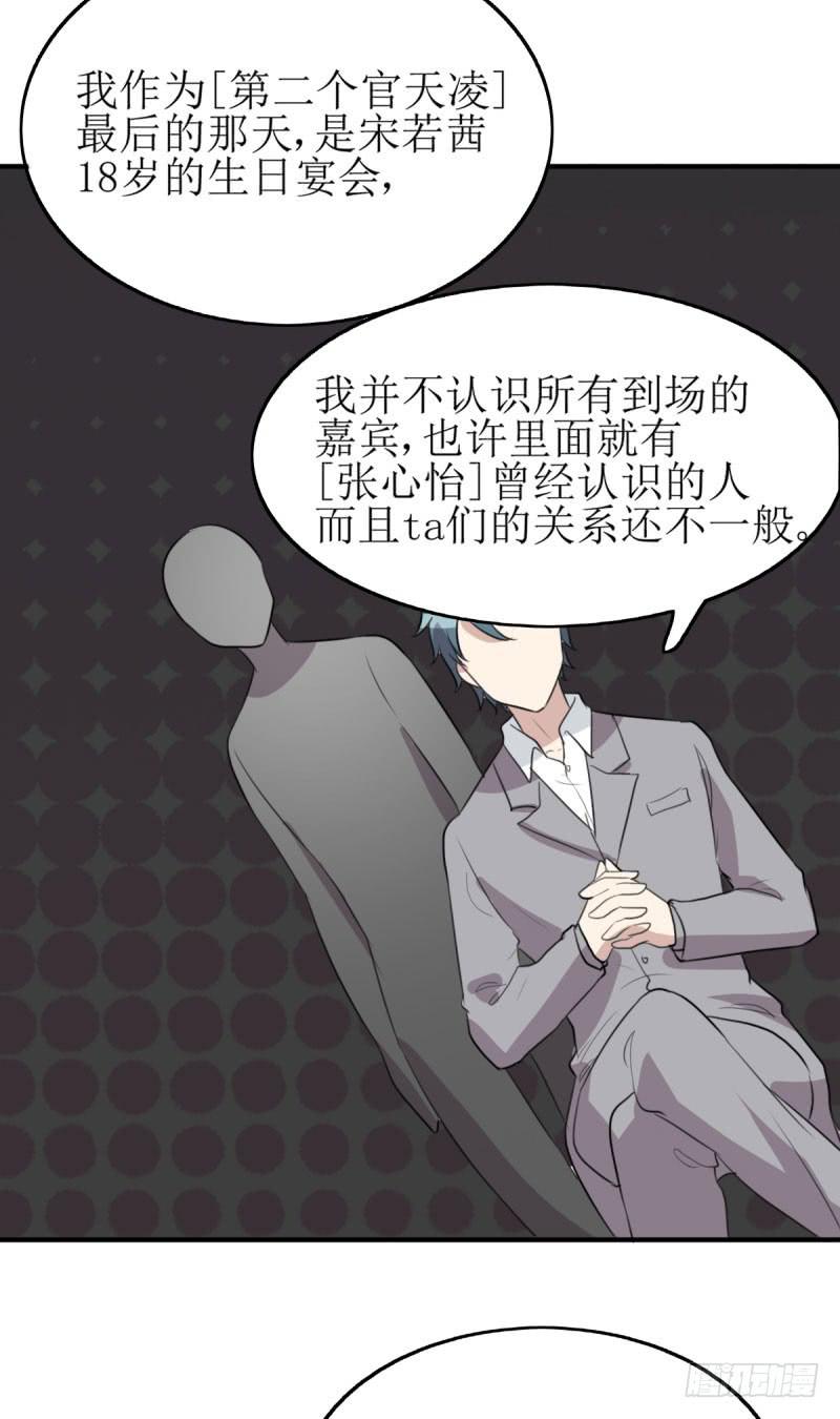 《未婚爸爸》[再生]&[缘]&[偶然] 第37页