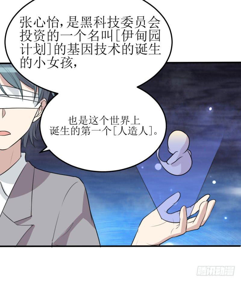 《未婚爸爸》[再生]&[缘]&[偶然] 第3页