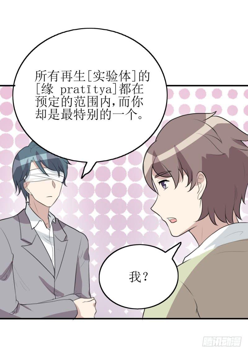 《未婚爸爸》[再生]&[缘]&[偶然] 第42页