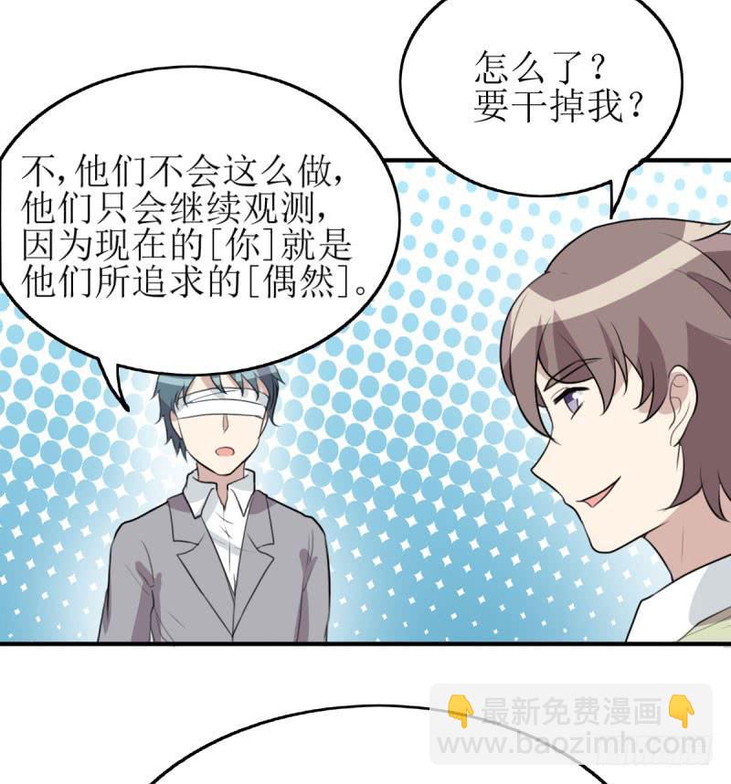 《未婚爸爸》[再生]&[缘]&[偶然] 第44页