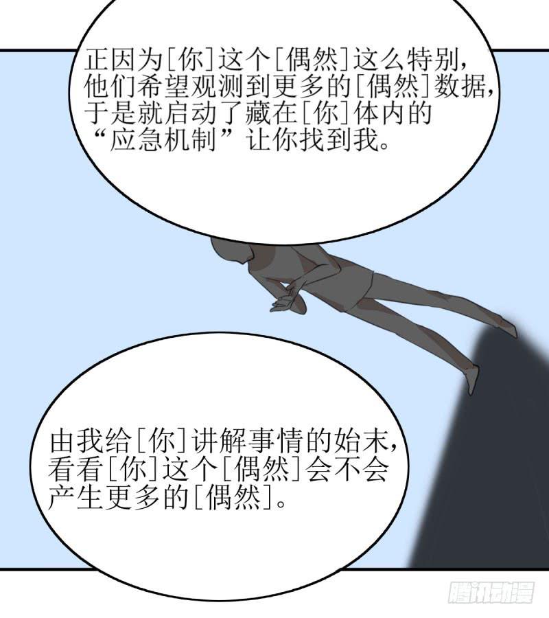《未婚爸爸》[再生]&[缘]&[偶然] 第45页